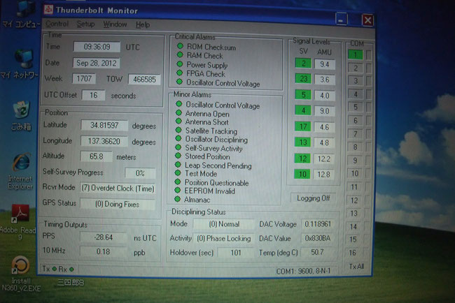 trimble-thunderbolt-gps周波数標準器-パソコン画面